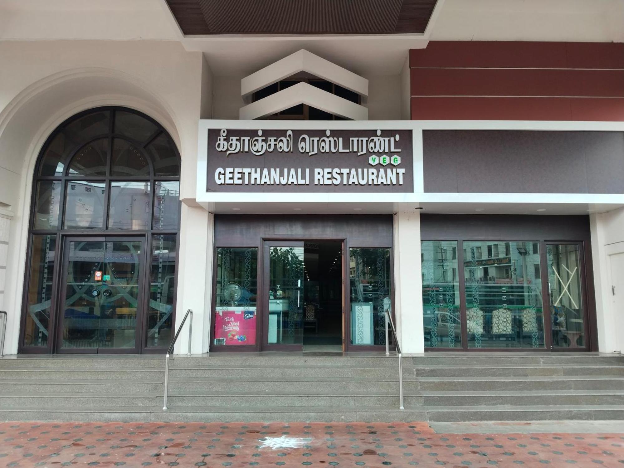 Hotel Mayas Tiruchirappalli Esterno foto